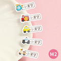 ◆耐高溫◆姓名貼【交通工具(一)M1~M2】小巧橫式 150入_2 ◆耐高溫◆姓名貼【交通工具(一)M1~M2】小巧橫式 150入_2