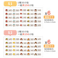 ◆耐高溫◆姓名貼【胖胖男孩變裝秀2 S1~S2】小巧橫式 150入_7 ◆耐高溫◆姓名貼【胖胖男孩變裝秀2 S1~S2】小巧橫式 150入_7