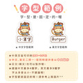 ◆耐高溫◆姓名貼 大+小【可愛馬年】AL款 共80入_8 ◆耐高溫◆姓名貼 大+小【可愛馬年】AL款 共80入_8