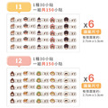 ◆耐高溫◆姓名貼【胖胖男孩變裝秀1 I1~I2】小巧橫式 150入_7 ◆耐高溫◆姓名貼【胖胖男孩變裝秀1 I1~I2】小巧橫式 150入_7