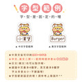 ◆耐高溫◆姓名貼【可愛虎年】AH款(多種尺寸可選)_9 ◆耐高溫◆姓名貼【可愛虎年】AH款(多種尺寸可選)_9