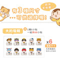 ◆耐高溫◆姓名貼【小帥帥變裝秀1】S款(多種尺寸可選)_6 ◆耐高溫◆姓名貼【小帥帥變裝秀1】S款(多種尺寸可選)_6