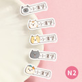 ◆耐高溫◆姓名貼【可愛喵喵N1~N2】小巧橫式 150入_2 ◆耐高溫◆姓名貼【可愛喵喵N1~N2】小巧橫式 150入_2