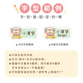 ◆耐高溫◆姓名貼 中英雙名【可愛猴年】AN款_8 ◆耐高溫◆姓名貼 中英雙名【可愛猴年】AN款_8