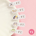 ◆耐高溫◆姓名貼【可愛動物變裝秀2 Y1~Y2】小巧橫式 150入_1 ◆耐高溫◆姓名貼【可愛動物變裝秀2 Y1~Y2】小巧橫式 150入_1
