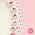 高級防水姓名貼【俏麗女孩F1~F2】小巧橫式 150入_1 高級防水姓名貼【俏麗女孩F1~F2】小巧橫式 150入_1