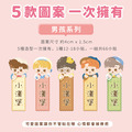 高級防水姓名貼【男孩】G款 小版直式 66入_6 高級防水姓名貼【男孩】G款 小版直式 66入_6