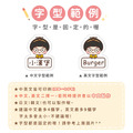 高級防水姓名貼【小帥帥變裝秀1】S款(多種尺寸可選)_9 高級防水姓名貼【小帥帥變裝秀1】S款(多種尺寸可選)_9