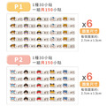 高級防水姓名貼【小帥帥變裝秀1 P1~P2】小巧橫式 150入_9 高級防水姓名貼【小帥帥變裝秀1 P1~P2】小巧橫式 150入_9