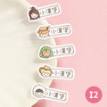 高級防水姓名貼【胖胖男孩變裝秀1 I1~I2】小巧橫式 150入_2 高級防水姓名貼【胖胖男孩變裝秀1 I1~I2】小巧橫式 150入_2