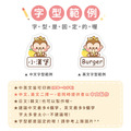 高級防水姓名貼【可愛猴年】AN款(多種尺寸可選)_9 高級防水姓名貼【可愛猴年】AN款(多種尺寸可選)_9