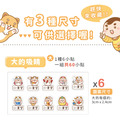 高級防水姓名貼【可愛羊年】AM款(多種尺寸可選)_6 高級防水姓名貼【可愛羊年】AM款(多種尺寸可選)_6