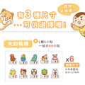 高級防水姓名貼【森林動物】C款(多種尺寸可選)_6 高級防水姓名貼【森林動物】C款(多種尺寸可選)_6