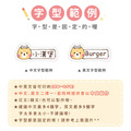 高級防水姓名貼【呆萌柴柴D1~D2】小巧橫式 150入_10 高級防水姓名貼【呆萌柴柴D1~D2】小巧橫式 150入_10