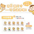 高級防水姓名貼【可愛虎年】AH款(多種尺寸可選)_6 高級防水姓名貼【可愛虎年】AH款(多種尺寸可選)_6