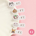 高級防水姓名貼【可愛寵物E1~E2】小巧橫式 150入_2 高級防水姓名貼【可愛寵物E1~E2】小巧橫式 150入_2