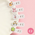 高級防水姓名貼【森林動物C1~C2】小巧橫式 150入_2 高級防水姓名貼【森林動物C1~C2】小巧橫式 150入_2