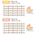 高級防水姓名貼【可愛豬年AQ1~AQ2】小巧橫式 150入_9 高級防水姓名貼【可愛豬年AQ1~AQ2】小巧橫式 150入_9