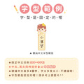 高級防水姓名貼【女孩】F款 小版直式 66入_8 高級防水姓名貼【女孩】F款 小版直式 66入_8