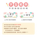 高級防水姓名貼【大人系中英雙名】點點系列120入_7 高級防水姓名貼【大人系中英雙名】點點系列120入_7