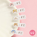 高級防水姓名貼【可愛動物變裝秀1 U1~U2】小巧橫式 150入_2 高級防水姓名貼【可愛動物變裝秀1 U1~U2】小巧橫式 150入_2