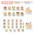大+小防水姓名貼【小可愛變裝秀1】R款 共80入_6 大+小防水姓名貼【小可愛變裝秀1】R款 共80入_6