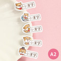 高級防水姓名貼【可愛柴犬A1~A2】小巧橫式 150入_2 高級防水姓名貼【可愛柴犬A1~A2】小巧橫式 150入_2