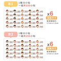 高級防水姓名貼【陽光男孩B1~B2】小巧橫式 150入_9 高級防水姓名貼【陽光男孩B1~B2】小巧橫式 150入_9