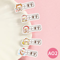高級防水姓名貼【可愛雞年AO1~AO2】小巧橫式 150入_2 高級防水姓名貼【可愛雞年AO1~AO2】小巧橫式 150入_2