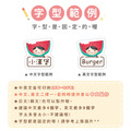 大+小防水姓名貼【蔬果女孩】L款 共80入_7 大+小防水姓名貼【蔬果女孩】L款 共80入_7