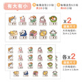 大+小防水姓名貼【躲貓貓】N款 共80入_6 大+小防水姓名貼【躲貓貓】N款 共80入_6