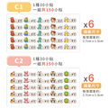 高級防水姓名貼【森林動物C1~C2】小巧橫式 150入_9 高級防水姓名貼【森林動物C1~C2】小巧橫式 150入_9