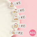 高級防水姓名貼【可愛雞年AO1~AO2】小巧橫式 150入_1 高級防水姓名貼【可愛雞年AO1~AO2】小巧橫式 150入_1