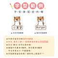 高級防水姓名貼【狗狗貓貓】B款(多種尺寸可選)_9 高級防水姓名貼【狗狗貓貓】B款(多種尺寸可選)_9