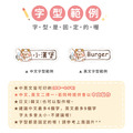 高級防水姓名貼【可愛羊年AM1~AM2】小巧橫式 150入_10 高級防水姓名貼【可愛羊年AM1~AM2】小巧橫式 150入_10