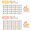 高級防水姓名貼【可愛猴年AN1~AN2】小巧橫式 150入_9 高級防水姓名貼【可愛猴年AN1~AN2】小巧橫式 150入_9