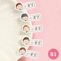 高級防水姓名貼【陽光男孩B1~B2】小巧橫式 150入_1 高級防水姓名貼【陽光男孩B1~B2】小巧橫式 150入_1
