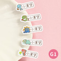 高級防水姓名貼【可愛恐龍G1~G2】小巧橫式 150入_1 高級防水姓名貼【可愛恐龍G1~G2】小巧橫式 150入_1