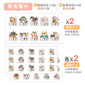 大+小防水姓名貼【日系柴犬】F款 共80入_6 大+小防水姓名貼【日系柴犬】F款 共80入_6