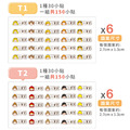 高級防水姓名貼【胖胖女孩變裝秀2 T1~T2】小巧橫式 150入_9 高級防水姓名貼【胖胖女孩變裝秀2 T1~T2】小巧橫式 150入_9