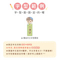 高級防水姓名貼【男孩】G款 小版直式 66入_8 高級防水姓名貼【男孩】G款 小版直式 66入_8
