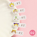 高級防水姓名貼【小可愛變裝秀1 O1~O2】小巧橫式 150入_2 高級防水姓名貼【小可愛變裝秀1 O1~O2】小巧橫式 150入_2