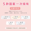 高級防水姓名貼【大人系中英雙名】大理石系列120入_5 高級防水姓名貼【大人系中英雙名】大理石系列120入_5