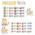 中英雙名防水姓名貼【節慶柴犬】J款(兩種尺寸可選)_9 中英雙名防水姓名貼【節慶柴犬】J款(兩種尺寸可選)_9