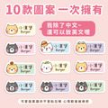 中英雙名防水姓名貼【呆萌柴柴】T款(兩種尺寸可選)_7 中英雙名防水姓名貼【呆萌柴柴】T款(兩種尺寸可選)_7