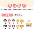 燙印姓名貼【職業男孩變裝秀】燙J款 60入_11 燙印姓名貼【職業男孩變裝秀】燙J款 60入_11