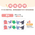 燙印姓名貼【海洋世界】燙N款 60入_11 燙印姓名貼【海洋世界】燙N款 60入_11