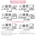 衣物專用防水印章【可愛恐龍系列】(多種款式可選)_3 衣物專用防水印章【可愛恐龍系列】(多種款式可選)_3