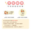 中英雙名防水姓名貼【日系柴犬】F款(兩種尺寸可選)_11 中英雙名防水姓名貼【日系柴犬】F款(兩種尺寸可選)_11