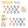中英雙名防水姓名貼【俏麗女孩】Q款(兩種尺寸可選)_10 中英雙名防水姓名貼【俏麗女孩】Q款(兩種尺寸可選)_10
